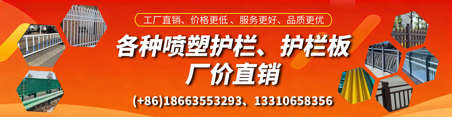 寿光喷塑护栏_喷塑护栏板_喷塑围栏生产厂家